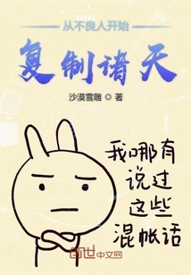 Start Copying the Heavens from Bad People