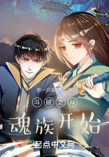 The Battle Begins with the Soul Clan