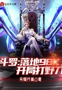 Douluo: Landed 98k, Starting with Jungle Knife