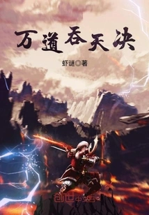Ten Thousand Daos Devouring Heaven Jue
