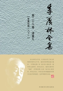 The Complete Works of Ji Xianlin (volume 28) Translation 9: Ramayana (part 6)