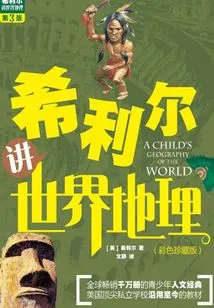 Hillier Talks About World Geography (color Collector's Edition)