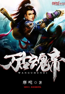 Eternal Soul Emperor