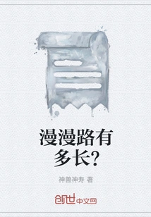 How Long is the Long Road?