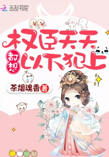 Every Day, Powerful Ministers Want to Do the Following: