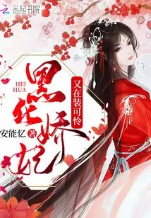 The Blackened Concubine is Pretending to Be Pitiful Again