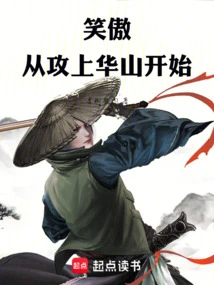 Xiaoao Starts from Attacking Huashan