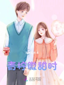 When the Lime is Slightly Sweet