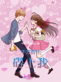 Trying Every Possible Means to Get in My Way