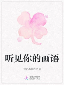 I Hear Your Picture Language