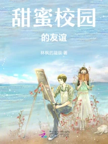 Sweet Campus Friendship