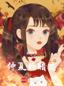 Midsummer's Secret Love