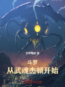 Douluo: Starting from Wuhun Jedun