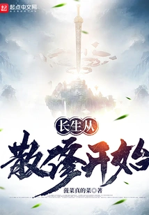 Immortality Begins with Casual Cultivation