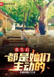 They Took the Initiative after Rebirth