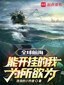 Global Navigation: If I Can Cheat, I Can Do Whatever I Want