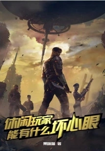 Spirit Cage: What Bad Intentions Do Casual Players Have?