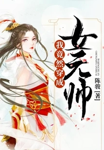 I Actually Dressed as a Female Marshal