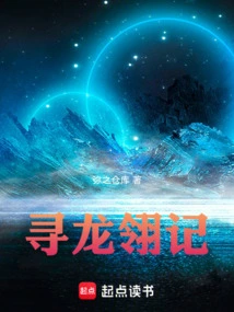 Mirror Star Searching for Dragon Lings