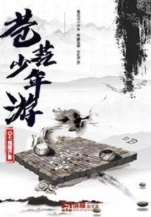 Youth Tour in the Boundless World