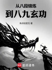 From Ba Duan Jin to Ba Jiu Xuan Gong