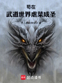 Gou Became a Saint by Abusing Food in the World of Martial Arts