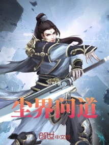 Asked the Earthly World