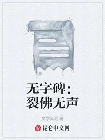 Wordless Monument: the Broken Buddha is Silent