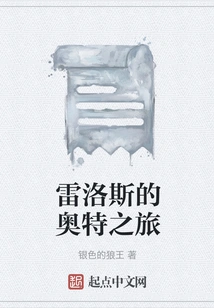 Relos' Ultra Journey