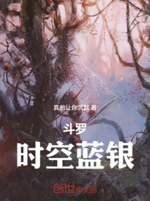 Douluo: Time and Space Blue Silver Interprets Destiny