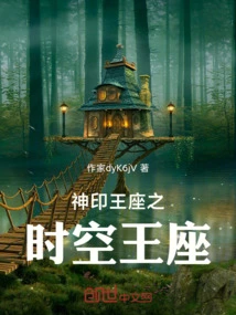 Divine Seal Throne Throne of Time and Space