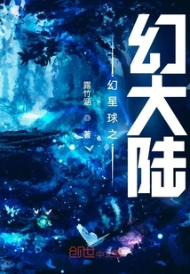 Fantasy Planet and Fantasy Continent