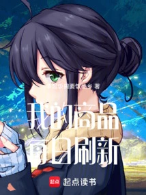 My Products Are Refreshed Daily