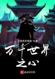 The Heart of Thousands of Worlds