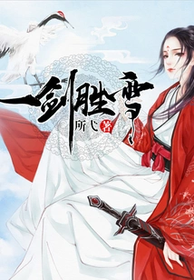 One Sword Beats the Snow