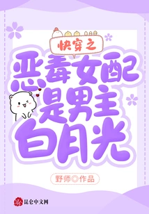 The Male Protagonist Bai Yueguang is the Female Supporting Character of Quick Travel: