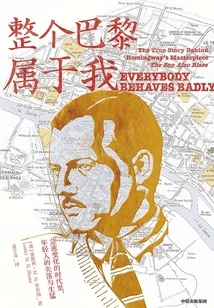 All Paris Belongs to Me