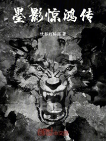 The Legend of Ink Shadow