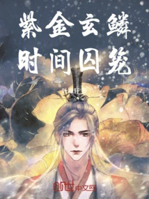 Purple Gold Black Scale: Time Cage