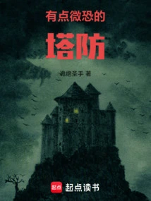 This Tower Defense is a Bit Scary