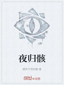 Return of the Dead at Night