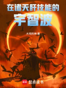 Uchiha in All Ten Liver Skills