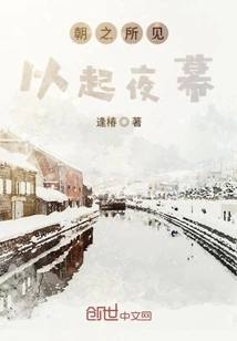 What You See in the Morning Starts from the Night