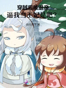 After Traveling Through Time, My Engagement Was Canceled and I Was Forced to Become a Princess, Right?