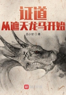 Enlightenment Begins with the Dragon and Horse That Covers the Sky