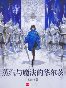 Waltz of Steam and Magic