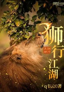 Lions Roam the World