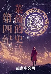 The Fourth Age: the Rhine Epic