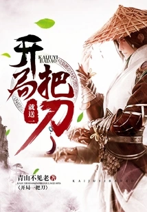 Give Me a Knife at the Beginning