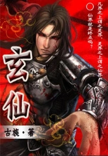Xuanxian